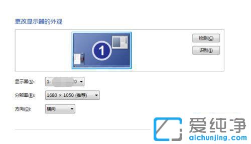 windows7怎么让程序用16位色运行