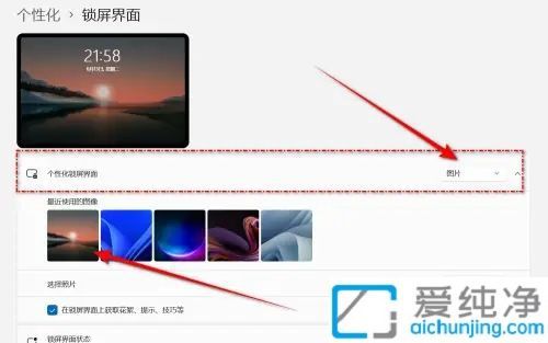Win11系统下关闭锁屏壁纸自动更换的详细教程：轻松掌控你的桌面