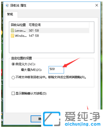 win10巧妙限制回收站容量避免容量不足