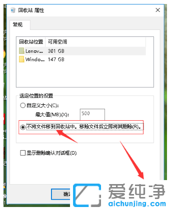 win10巧妙限制回收站容量避免容量不足