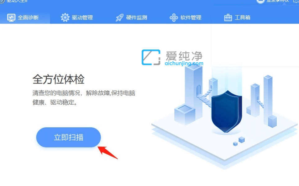 win7系统怎么安装驱动_如何一键安装win7驱动程序
