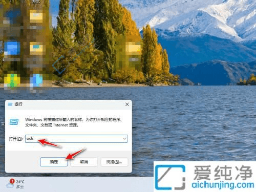 轻松上手：在Win11中打开虚拟键盘的全攻略