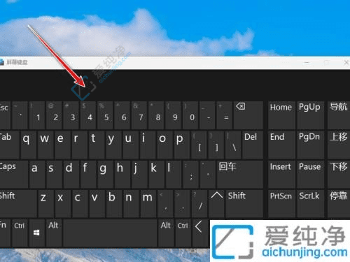 轻松上手：在Win11中打开虚拟键盘的全攻略