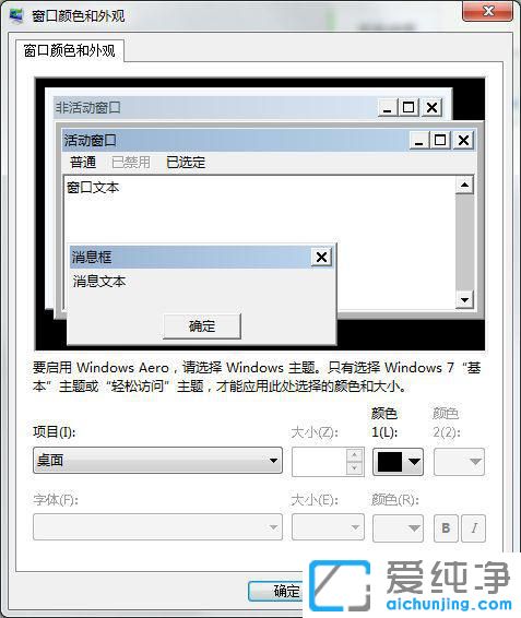 win7怎么调窗口透明度
