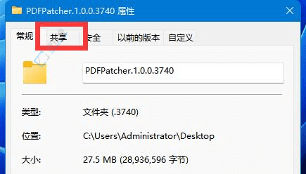 在Win11中轻松共享文件夹：如何设置和管理网络共享文件夹