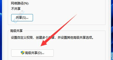 在Win11中轻松共享文件夹：如何设置和管理网络共享文件夹