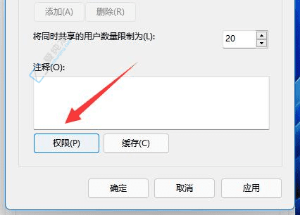 在Win11中轻松共享文件夹：如何设置和管理网络共享文件夹