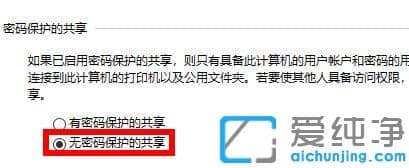 win7共享文件夹没有访问权限