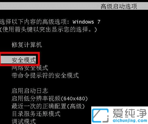 win7开不了机进不了系统怎么办？