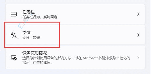 Win11中轻松自定义你的视觉体验：教你如何快速添加新字体