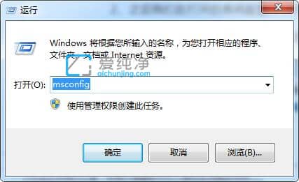 win7安全模式怎么进_win7进入安全模式按哪个键