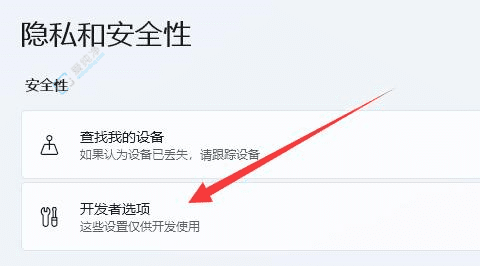 Win11激活开发者模式：解锁系统隐藏功能与高级设置指南