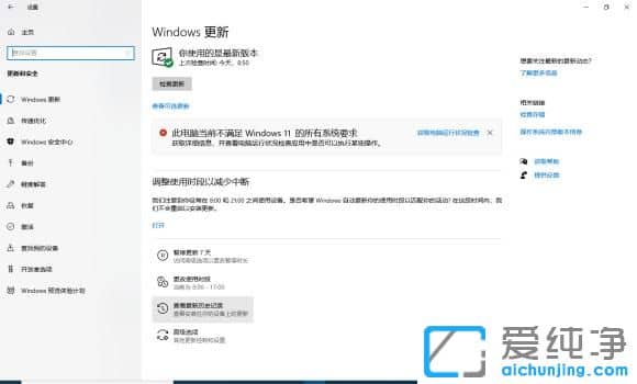 Win10系统9月更新后共享打印机无法连接