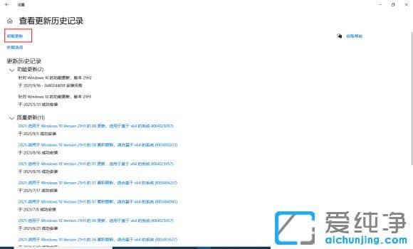 Win10系统9月更新后共享打印机无法连接