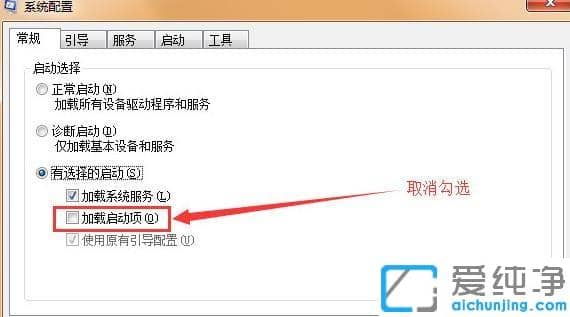 win7的启动项服务项哪些可以禁止