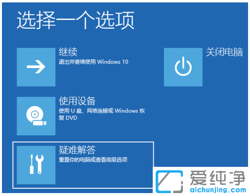win10纯净版借助命令提示符重启电脑