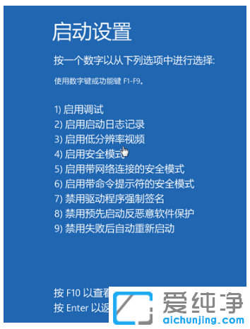 win10纯净版借助命令提示符重启电脑