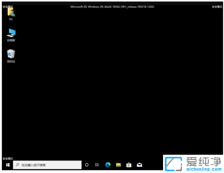win10纯净版借助命令提示符重启电脑