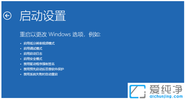 win10纯净版借助命令提示符重启电脑