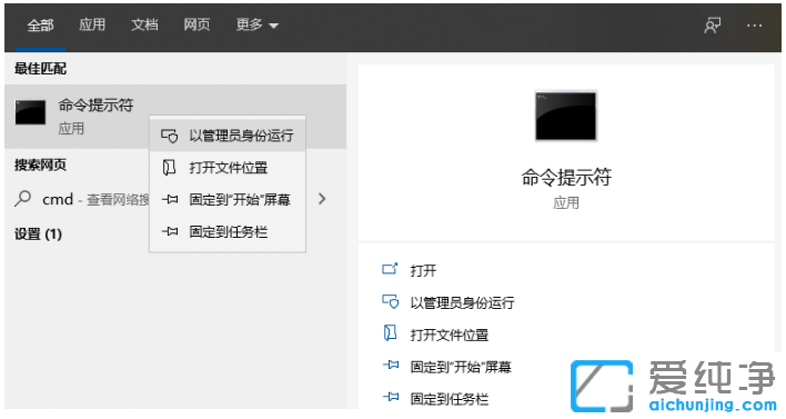 win10纯净版借助命令提示符重启电脑