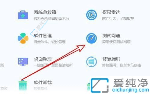 Win11电脑上轻松测试宽带网速：精准了解网络性能
