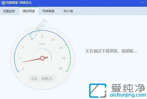 Win11电脑上轻松测试宽带网速：精准了解网络性能