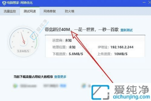 Win11电脑上轻松测试宽带网速：精准了解网络性能