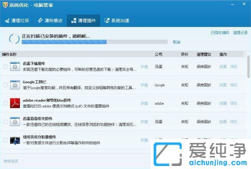 Win7电脑无法修改默认浏览器设置