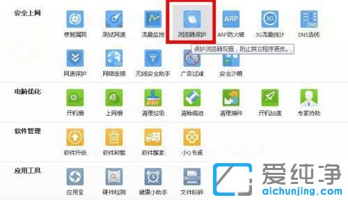 Win7电脑无法修改默认浏览器设置