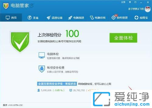 Win7电脑无法修改默认浏览器设置
