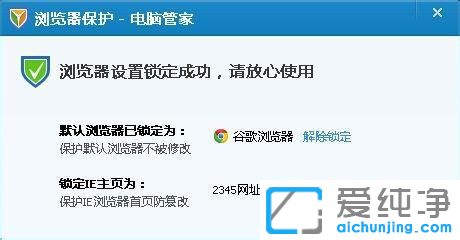 Win7电脑无法修改默认浏览器设置