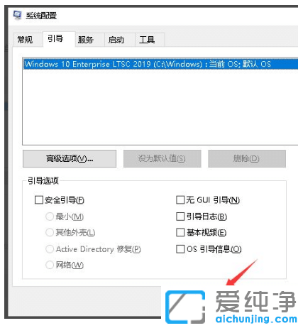 win10纯净版删除多余的系统怎么操作