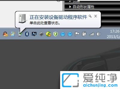 win7电脑怎么连接蓝牙鼠标
