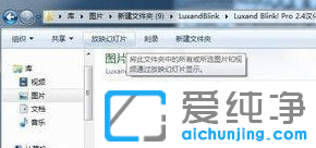 Win7系统如何设置刷脸登录