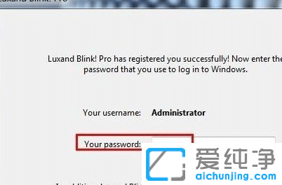 Win7系统如何设置刷脸登录