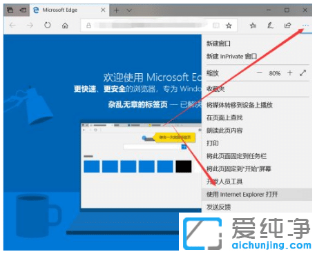 win10纯净版系统ie浏览器在哪里找