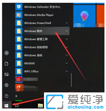 win10纯净版系统ie浏览器在哪里找