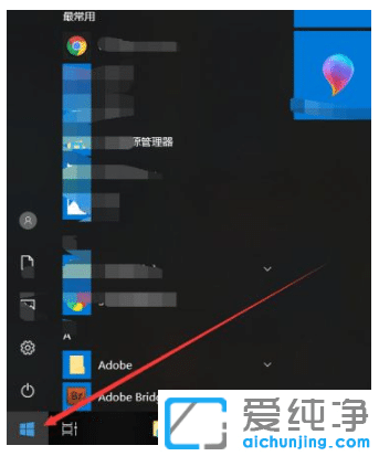 win10纯净版系统ie浏览器在哪里找