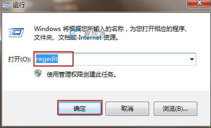 win7怎么更改软件默认安装位置_win7默认安装位置在哪里设置