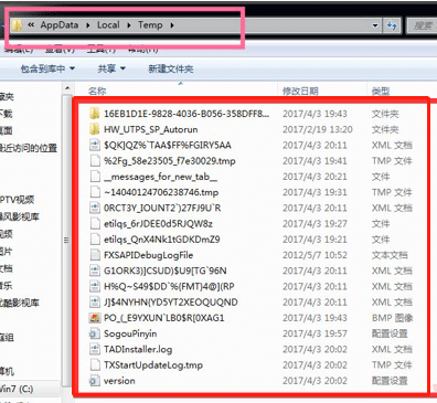 win7系统c盘哪些文件可以删除