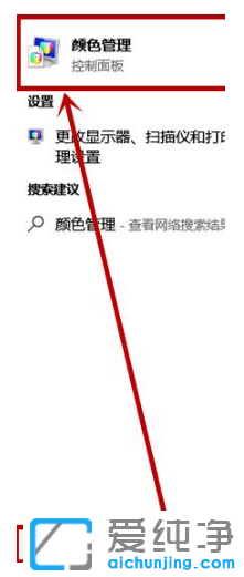 win10纯净版系统显示屏变黄怎么调整