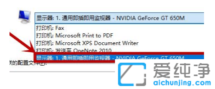 win10纯净版系统显示屏变黄怎么调整