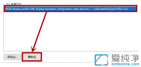 win10纯净版系统显示屏变黄怎么调整