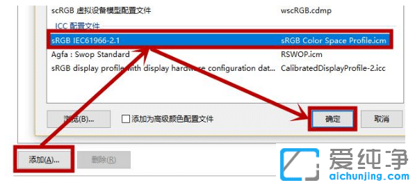 win10纯净版系统显示屏变黄怎么调整