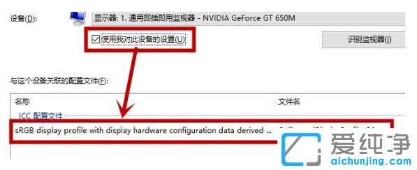 win10纯净版系统显示屏变黄怎么调整