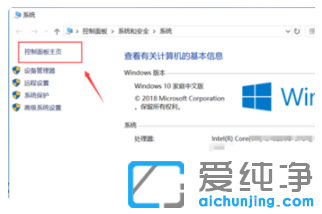 教你解决win10纯净版易升更新总失败