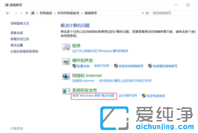 教你解决win10纯净版易升更新总失败