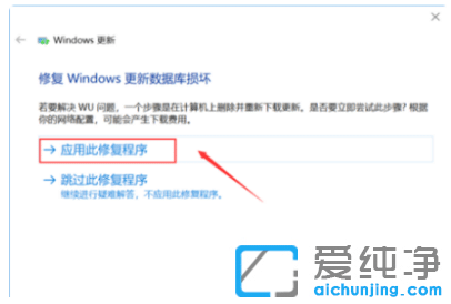 教你解决win10纯净版易升更新总失败
