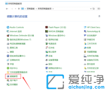 教你解决win10纯净版易升更新总失败