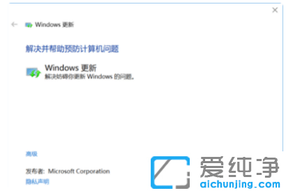 教你解决win10纯净版易升更新总失败